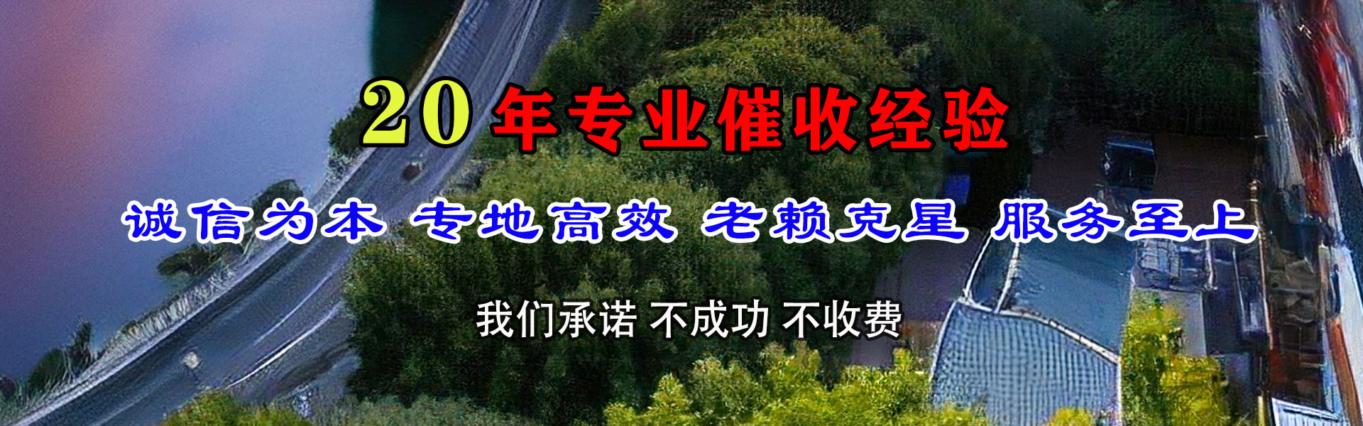 潘集追债公司